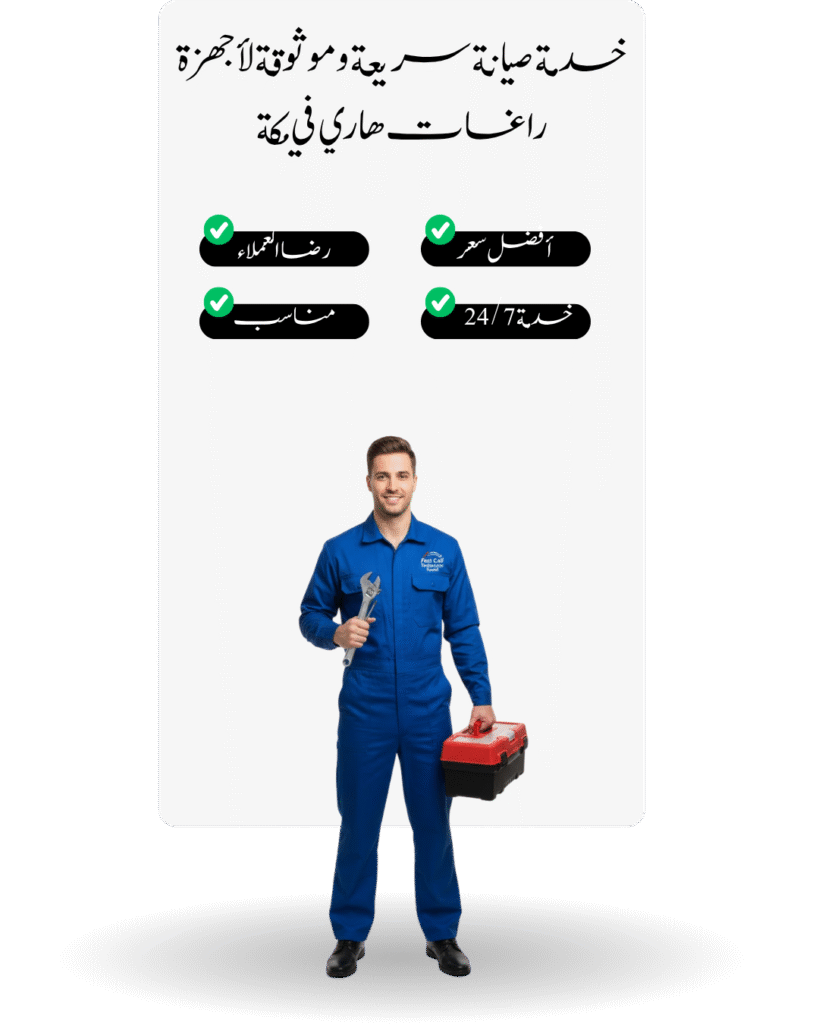 Home Appilance repair in makkah